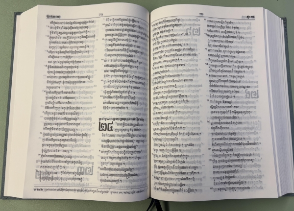 Bibel, Khmer - Blau